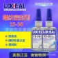 乐塞尔15-36 液体密封胶 263 272 277 结构 密封 固化 厌氧胶水