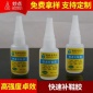 20g强力快速补鞋胶 家庭橡胶补鞋胶水 无白化胶水厂家定制批发